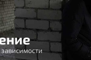 лечение от солей
